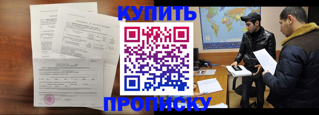 прописка паспорт в Приозерске