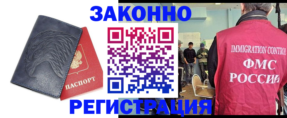 прописка паспорт в Приозерске