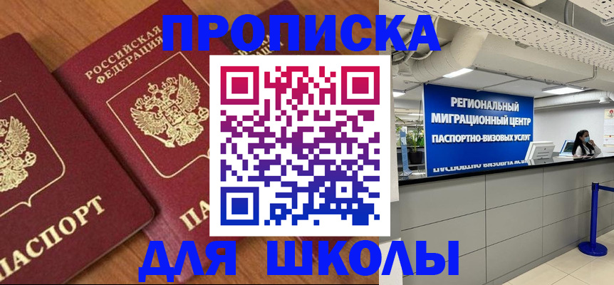 временная регистрация собственник в Приозерске