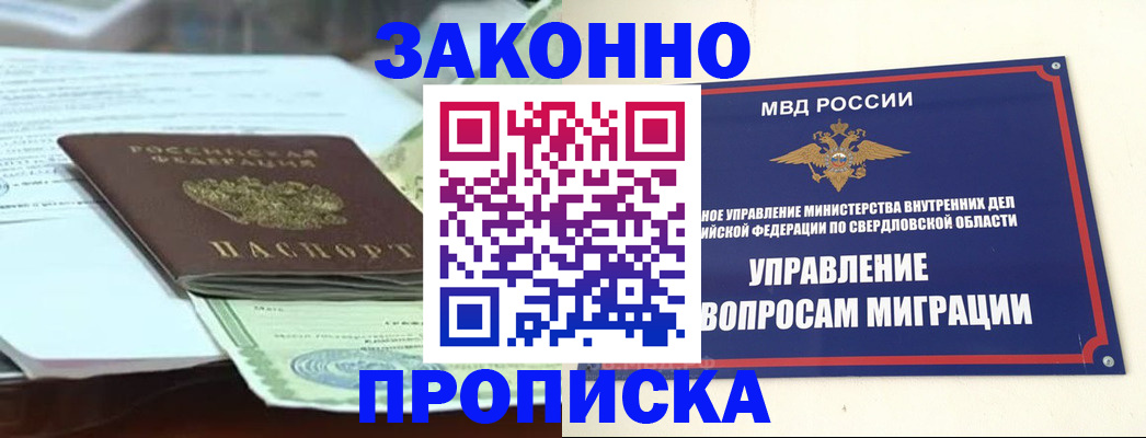 временная прописка в Приозерске