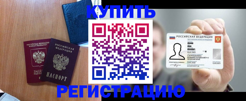 временная регистрация для всех в Приозерске