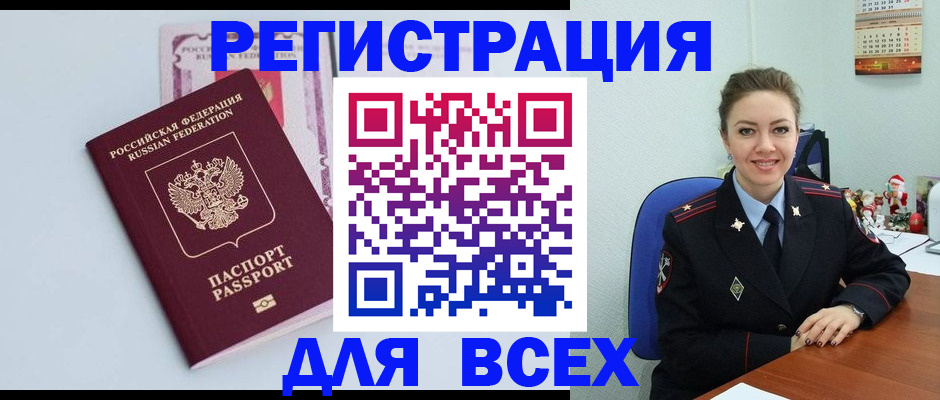 прописка от собственника в Приозерске