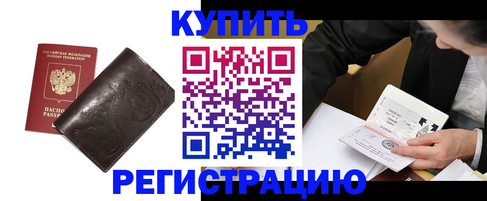 прописка для военкомата в Приозерске