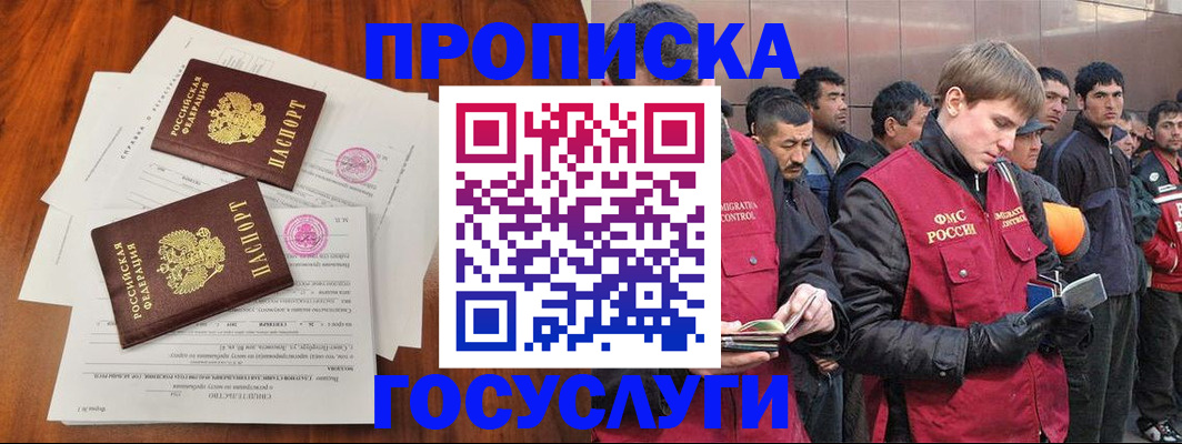 прописка иностранных граждан в Приозерске