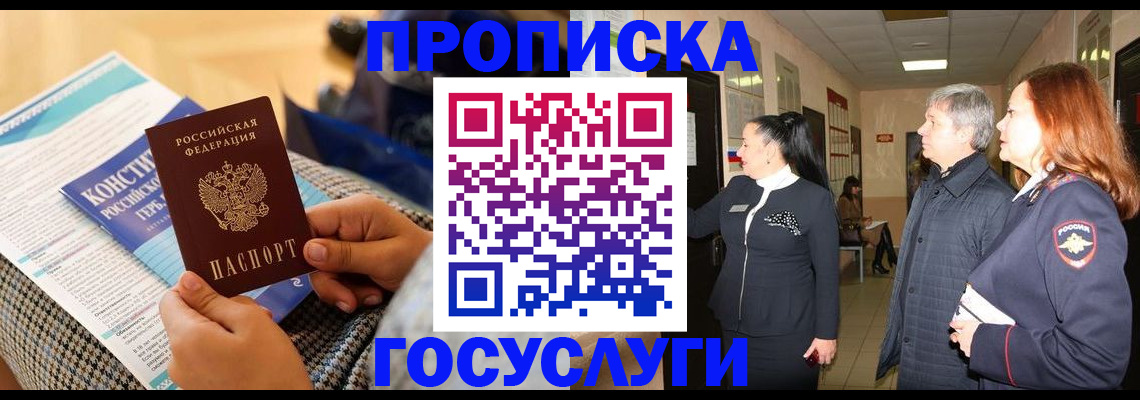 временная регистрация недорого в Приозерске