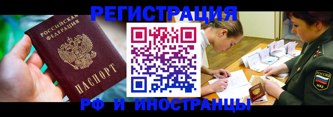 прописка в квартире в Приозерске